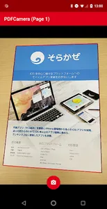 PDFCamera screenshot 0