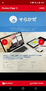 PDFCamera screenshot 2