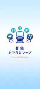 相鉄おでかけマップ Powered by Beatmap screenshot 0
