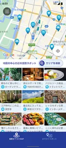 相鉄おでかけマップ Powered by Beatmap screenshot 1