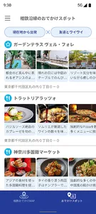 相鉄おでかけマップ Powered by Beatmap screenshot 2