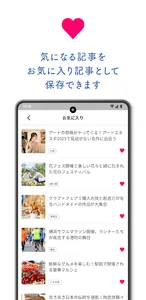 相鉄Style screenshot 1