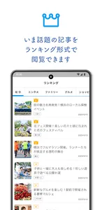 相鉄Style screenshot 2