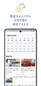 相鉄Style screenshot 3