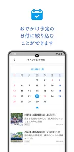 相鉄Style screenshot 4