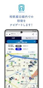 相鉄Style screenshot 5