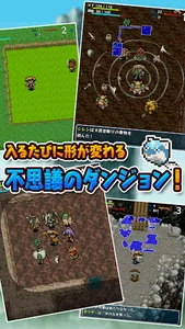 不思議のダンジョン 風来のシレン screenshot 2