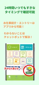 S-POOLアプリー求人も連絡もアプリで一括管理 screenshot 1