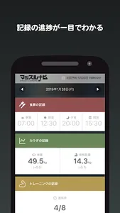 マッスルナビ screenshot 1