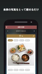 マッスルナビ screenshot 2