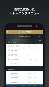 マッスルナビ screenshot 4