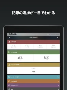 マッスルナビ screenshot 6