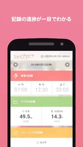 シェイプナビPlus screenshot 1