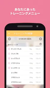 シェイプナビPlus screenshot 4