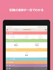 シェイプナビPlus screenshot 6