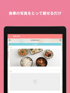 シェイプナビPlus screenshot 7