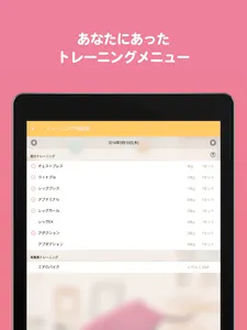 シェイプナビPlus screenshot 9
