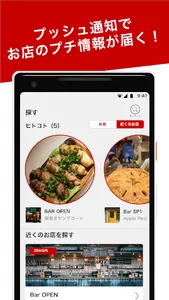 OPEN・オープン screenshot 2