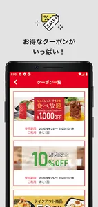 和食さと公式アプリ screenshot 2