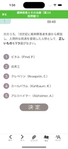 【中央法規】精神保健福祉士合格アプリ2024 過去問+模擬問 screenshot 1