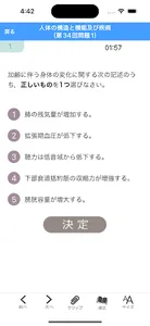 【中央法規】社会福祉士合格アプリ2024過去+模擬+一問一答 screenshot 1