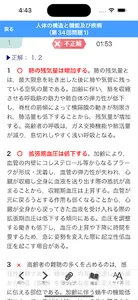 【中央法規】社会福祉士合格アプリ2024過去+模擬+一問一答 screenshot 2