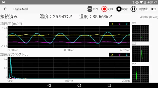 【振動計測分析】Logtta Accel screenshot 0