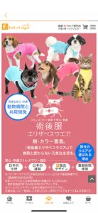 犬猫の服 フルオブビガー screenshot 0