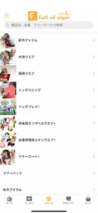 犬猫の服 フルオブビガー screenshot 2