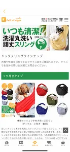 犬猫の服 フルオブビガー screenshot 3