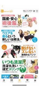 犬猫の服 フルオブビガー screenshot 4