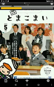 北海道ebooks screenshot 6