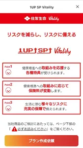 スミセイ・デジタルコンシェルジュ screenshot 5