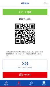 石油アプリ screenshot 1