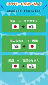 国旗マスター screenshot 1