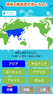 国旗マスター screenshot 5