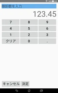 棚ボッチ screenshot 1