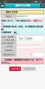 玉五郎一家 screenshot 2