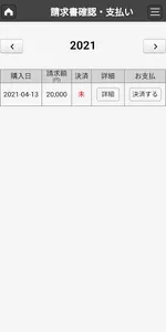 PopoApp screenshot 2