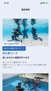 ザ ダイブ ファクトリー screenshot 1