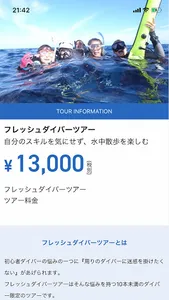 ザ ダイブ ファクトリー screenshot 2
