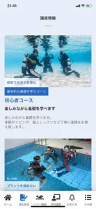 ザ ダイブ ファクトリー screenshot 4