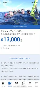 ザ ダイブ ファクトリー screenshot 5