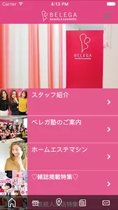 BELEGA　大阪本店 screenshot 1