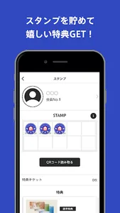 相陽建設応援団公式アプリ screenshot 2