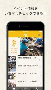 学童クラブARC（アルク） screenshot 1