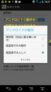 Load to a butler screenshot 0