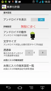 Load to a butler screenshot 2