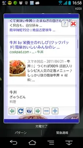 Load to a butler screenshot 9