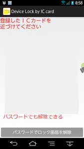 Device Lock by IC card screenshot 0